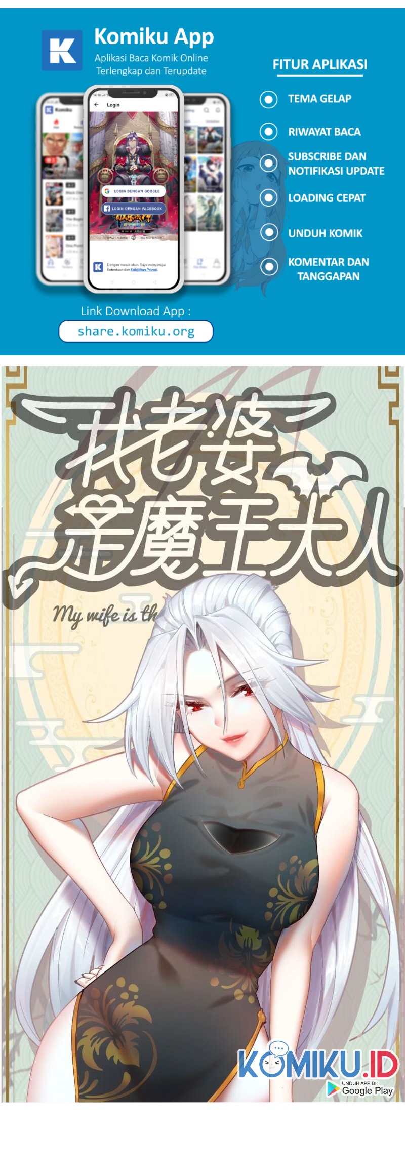 Manhua My Wife is a Demon Queen Chapter 364 gambar nomor 2