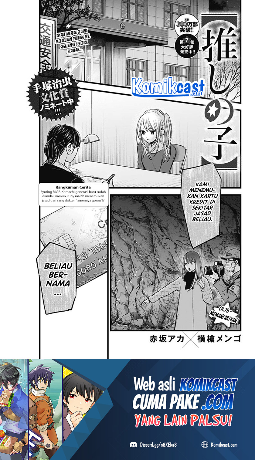 Manga Oshi no Ko Chapter 78 gambar nomor 2