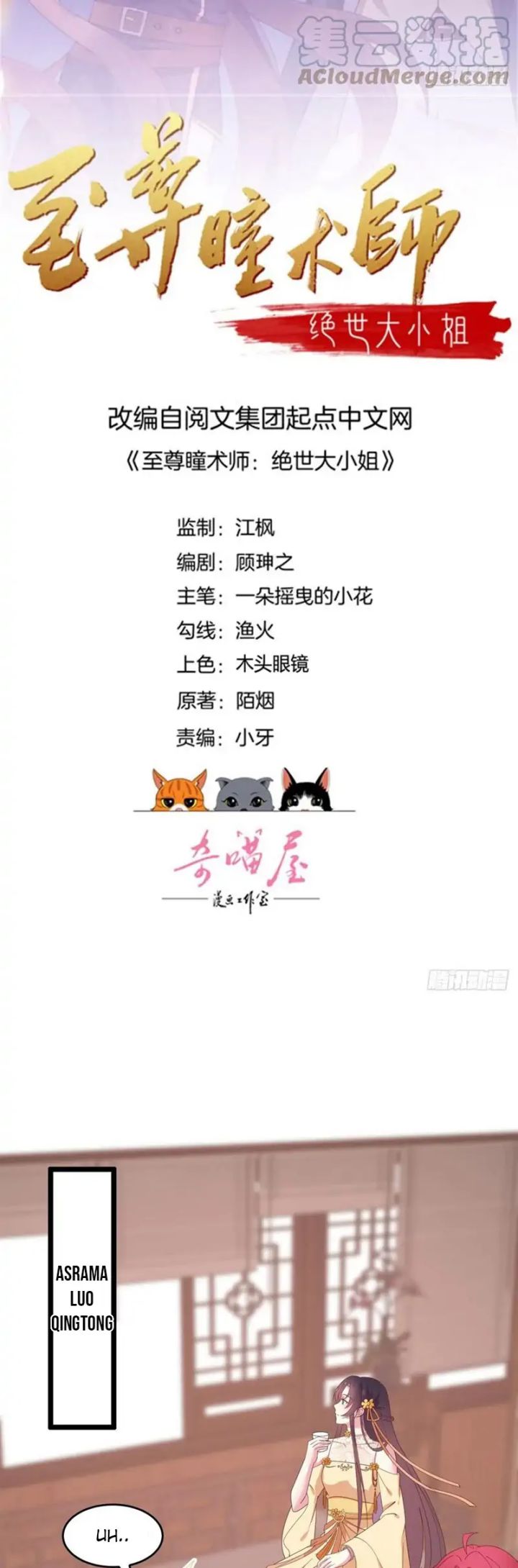 Manhua Pupillary Master Chapter 280 gambar nomor 2