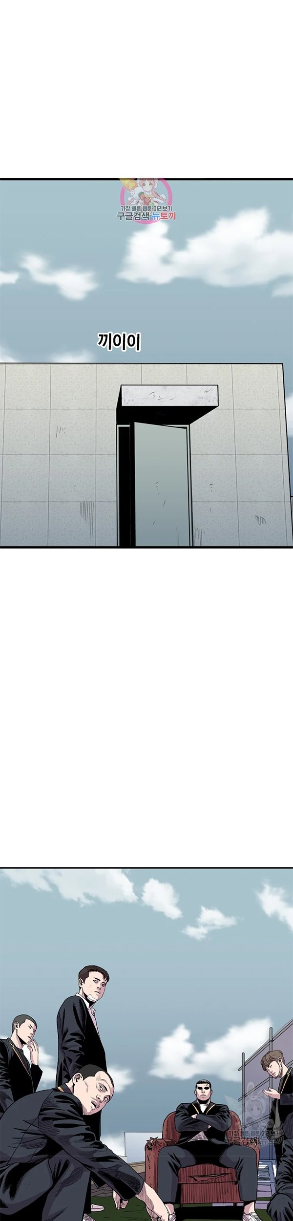 Manhwa Switch Chapter 30.1 gambar nomor 2