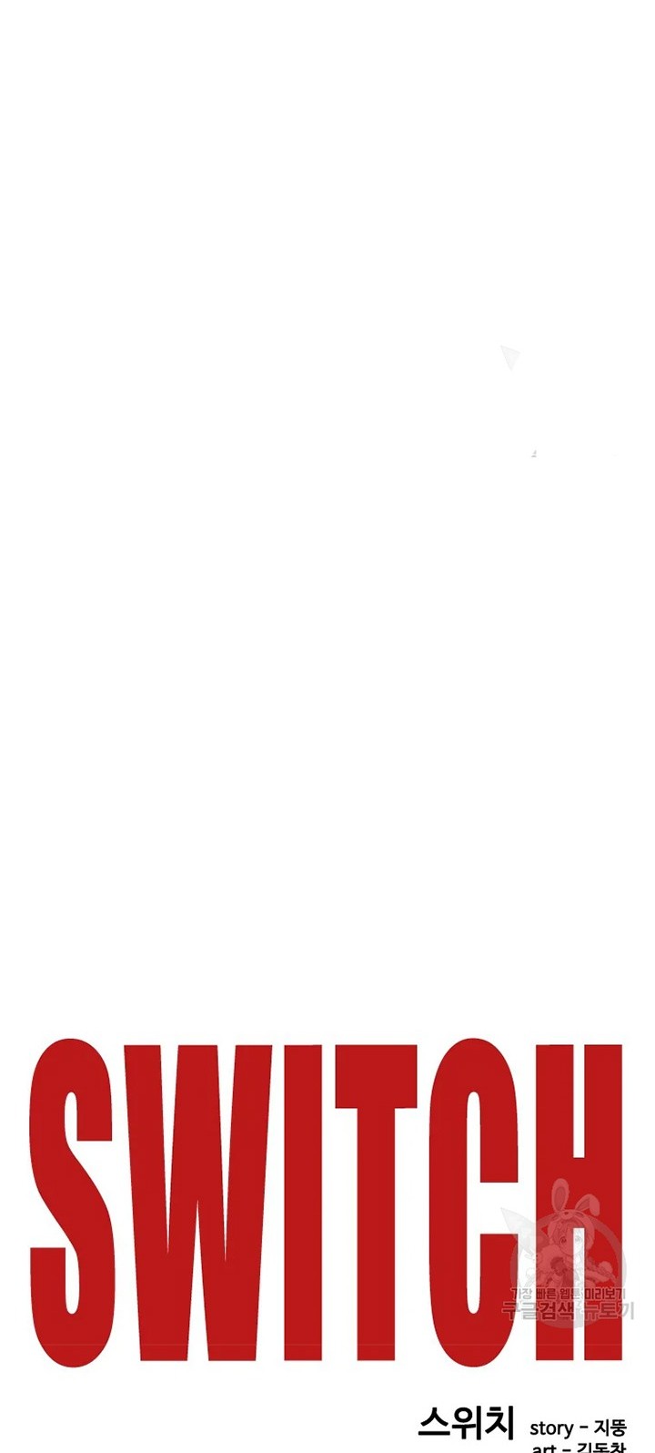 Switch Chapter 25.1 Gambar 62