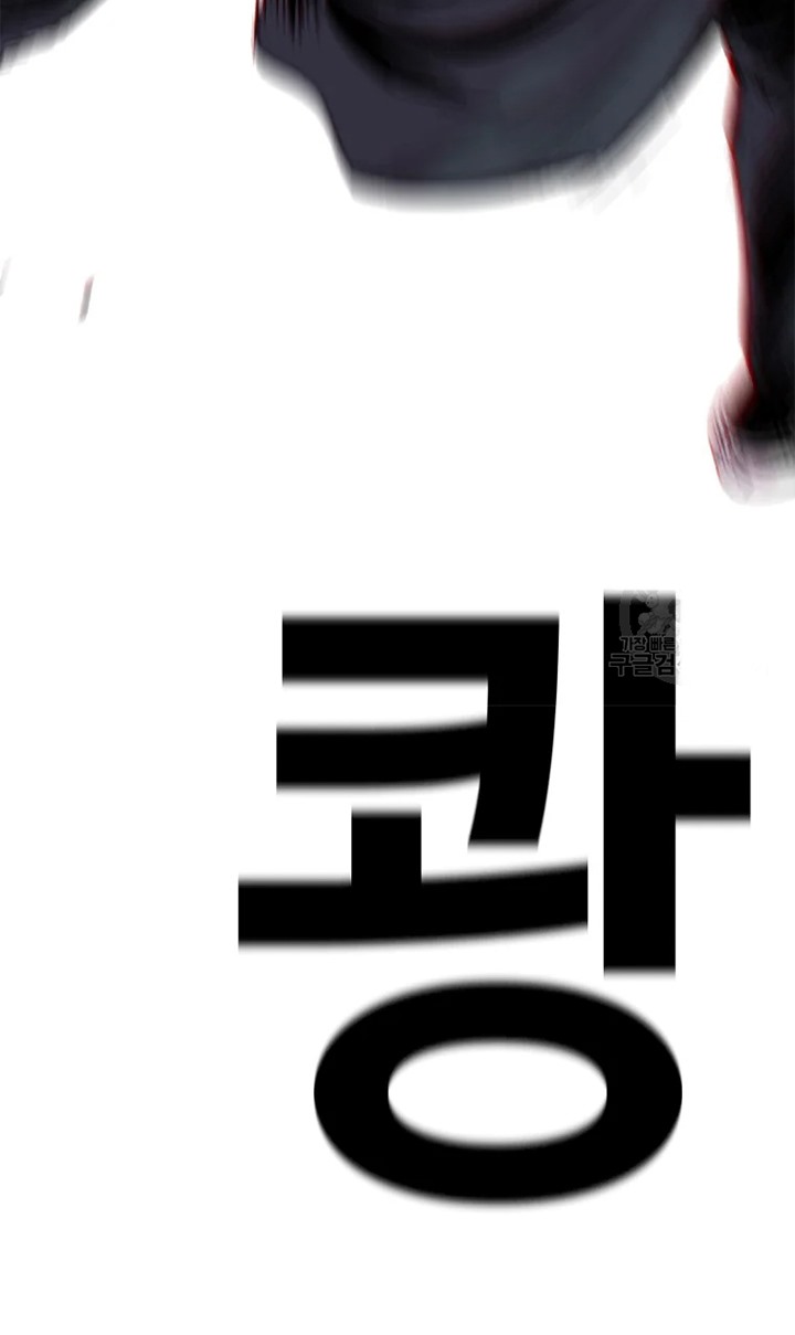 Switch Chapter 24.1 Gambar 51