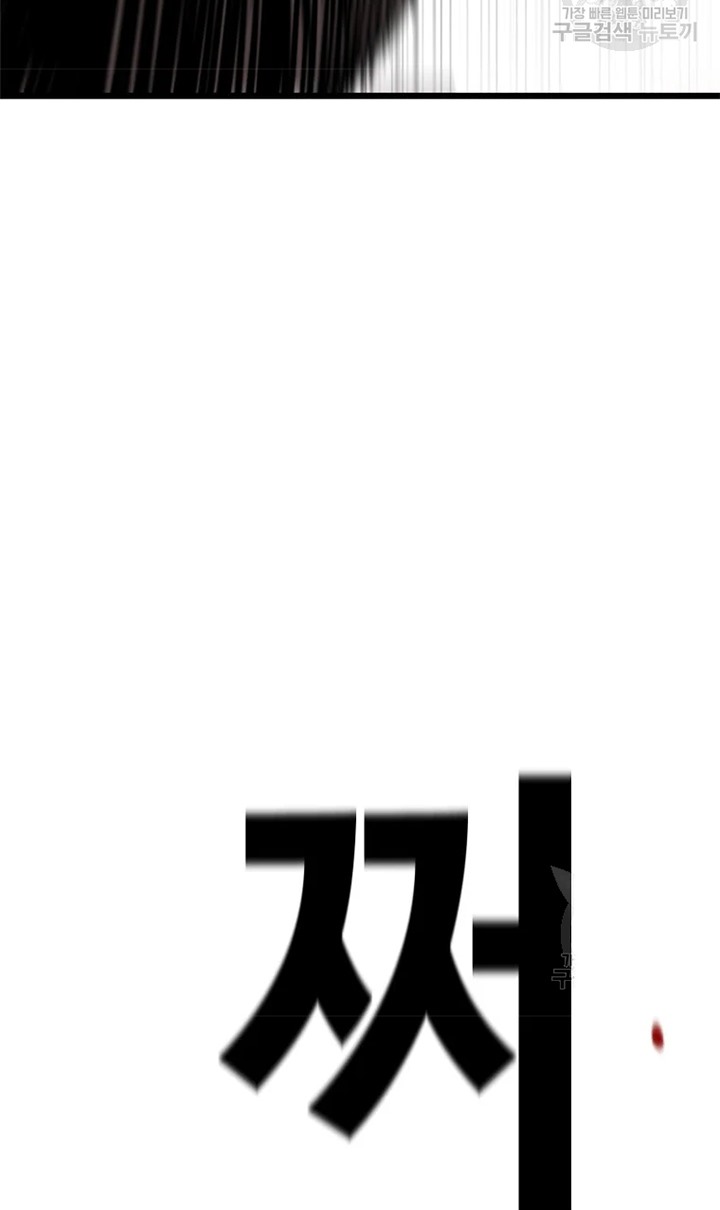 Switch Chapter 24.1 Gambar 54