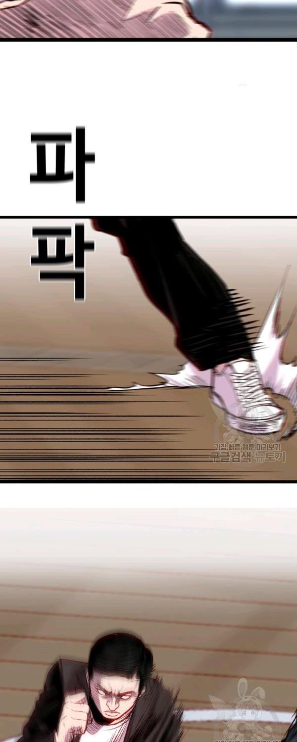 Switch Chapter 21.1 Gambar 73