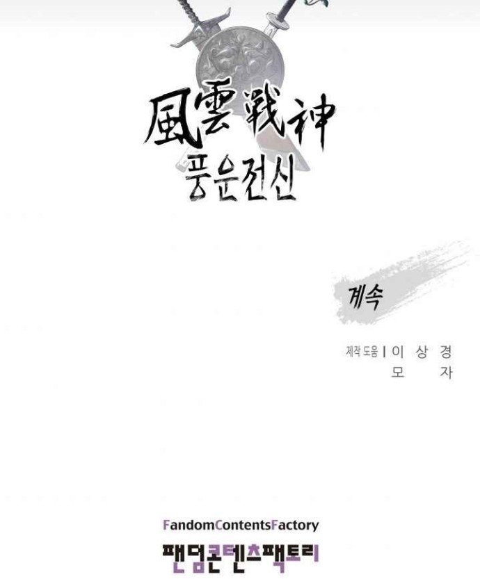 Reincarnated War God Chapter 34 Gambar 47