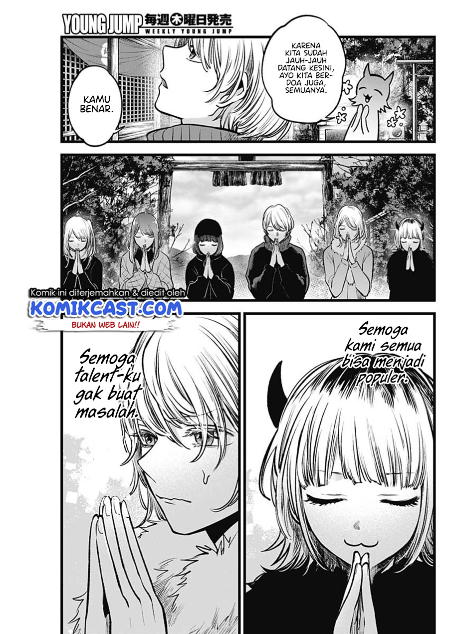 Oshi no Ko Chapter 80 Gambar 16