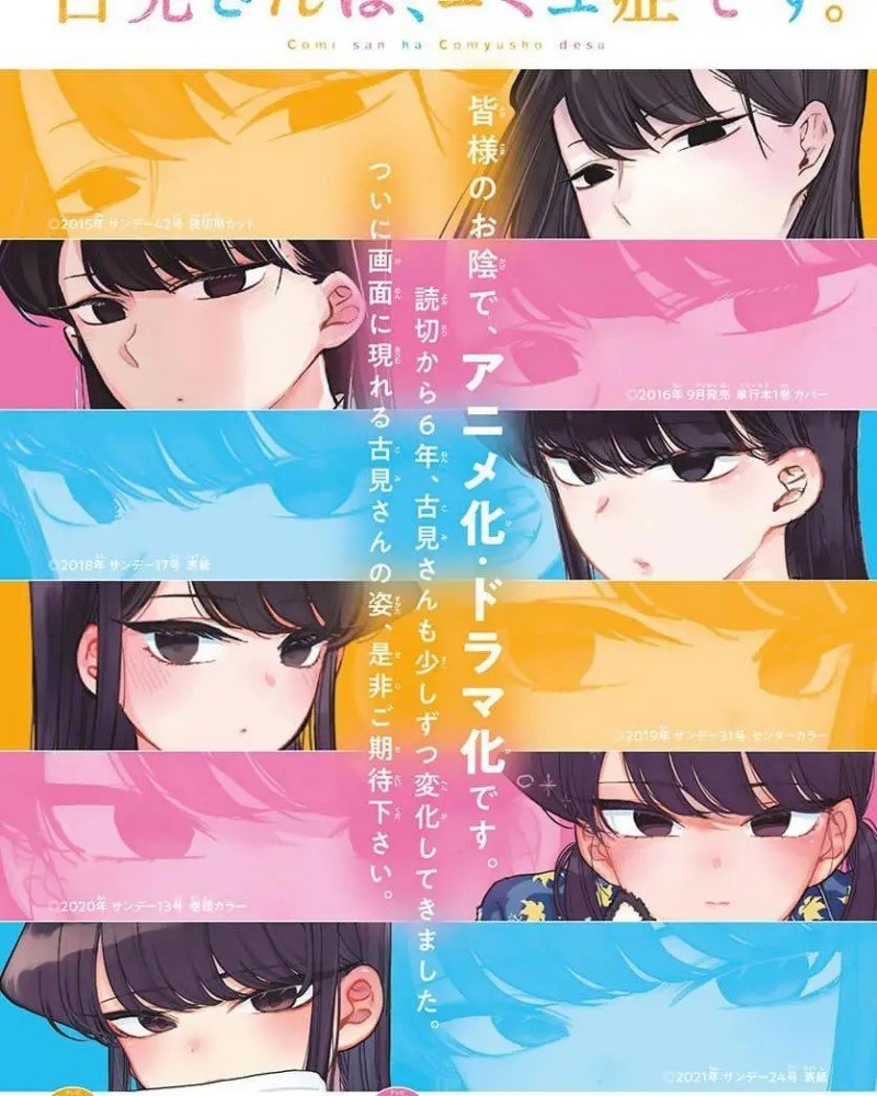 Komik Komi-san wa Komyushou Desu Chapter 319 gambar nomor 1