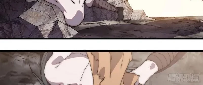 It Starts With A Mountain Chapter 235 Gambar 13