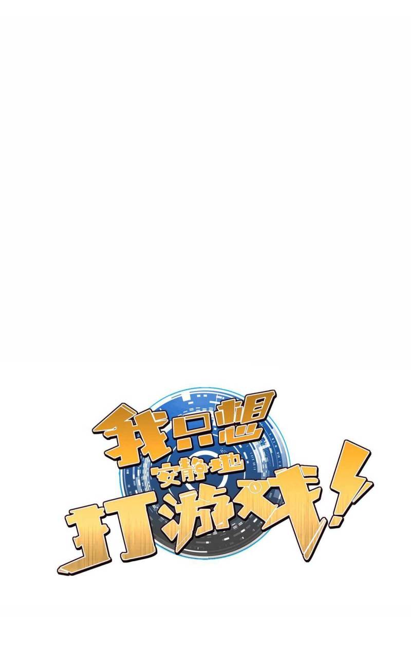 Manhua Let Me Game In Peace Chapter 11 gambar nomor 2