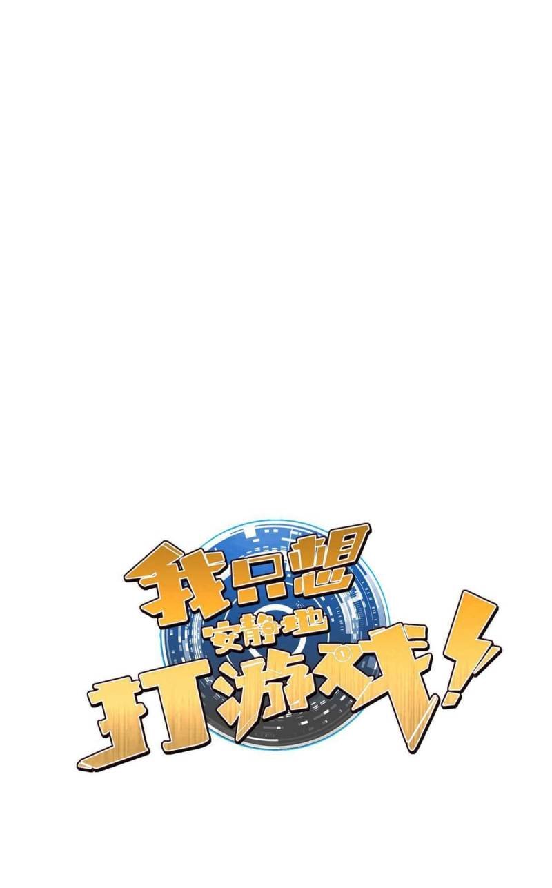 Manhua Let Me Game In Peace Chapter 14 gambar nomor 2