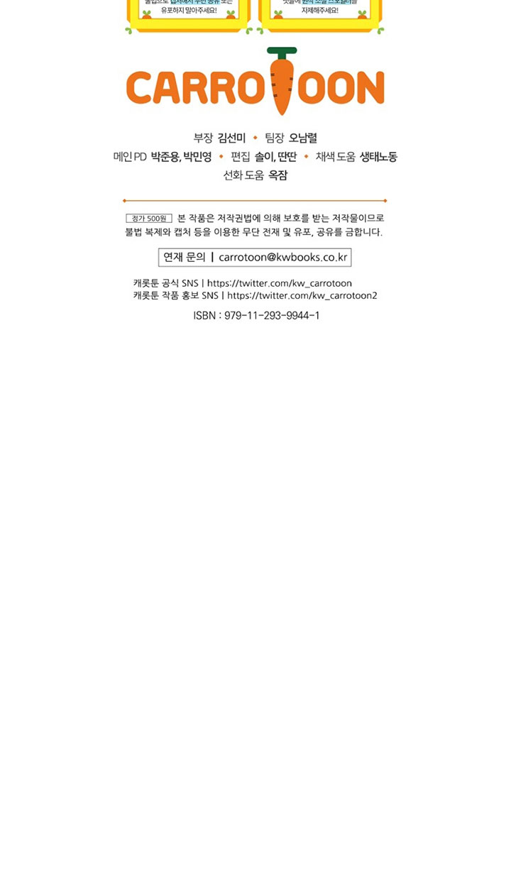 Ending Maker Chapter 03 Gambar 49