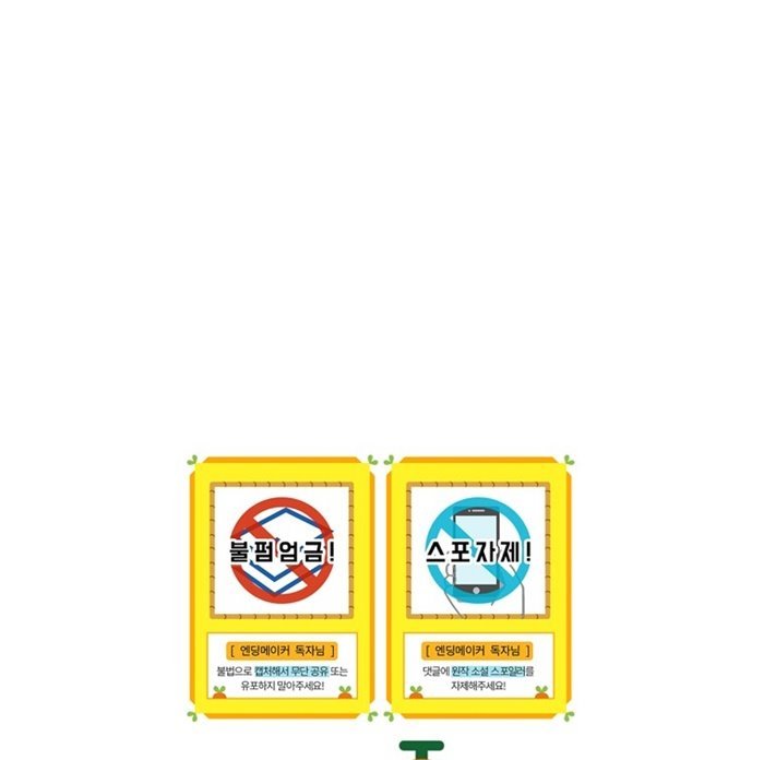 Ending Maker Chapter 17 Gambar 75