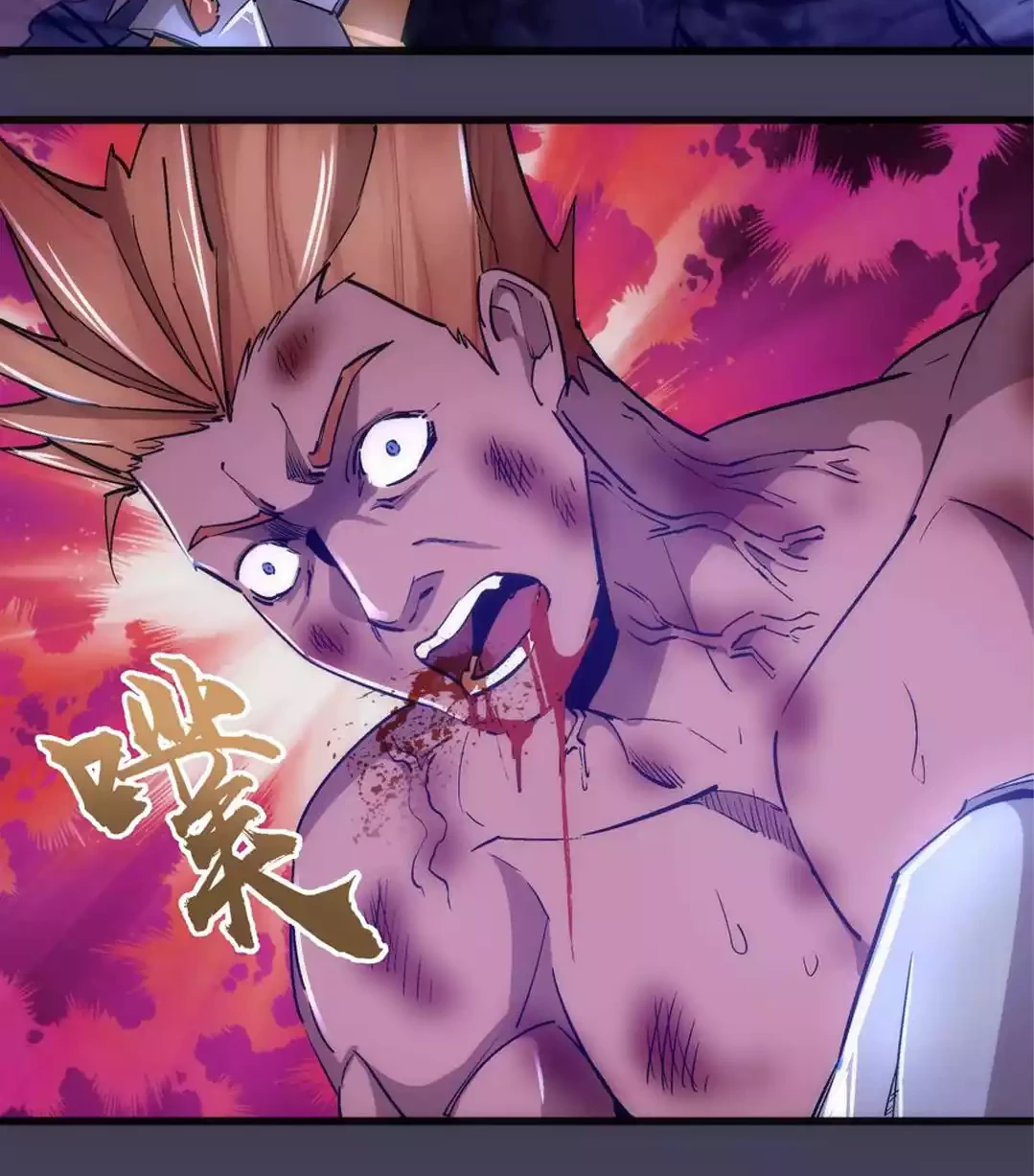 I’m Not The Overlord Chapter 105 Gambar 17