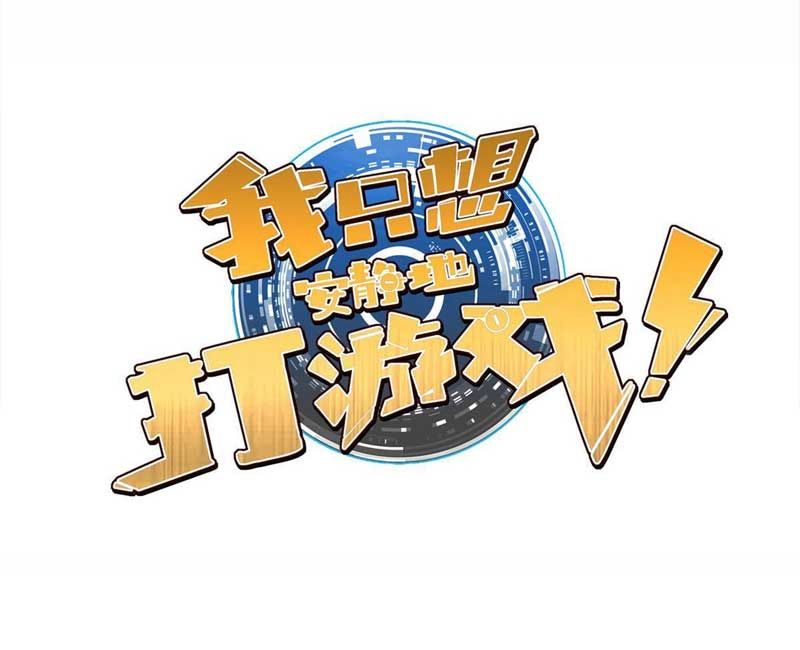 Manhua Let Me Game In Peace Chapter 17 gambar nomor 2