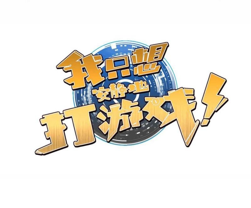 Manhua Let Me Game In Peace Chapter 15 gambar nomor 2