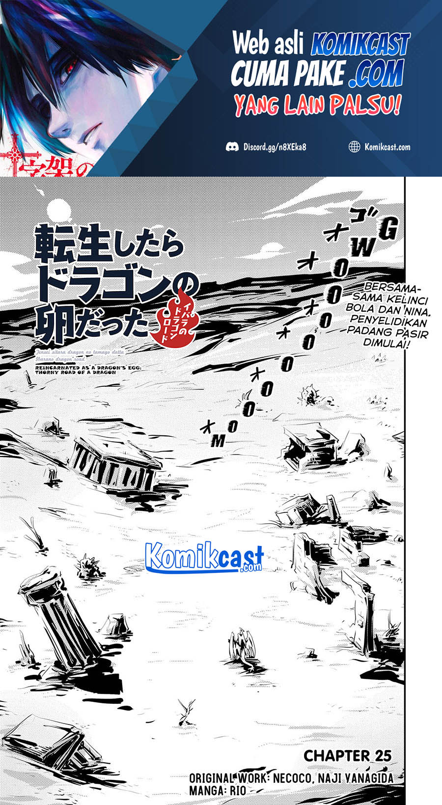 Manga Tensei shitara Dragon no Tamago datta: Saikyou Igai Mezasanee Chapter 25 gambar nomor 2