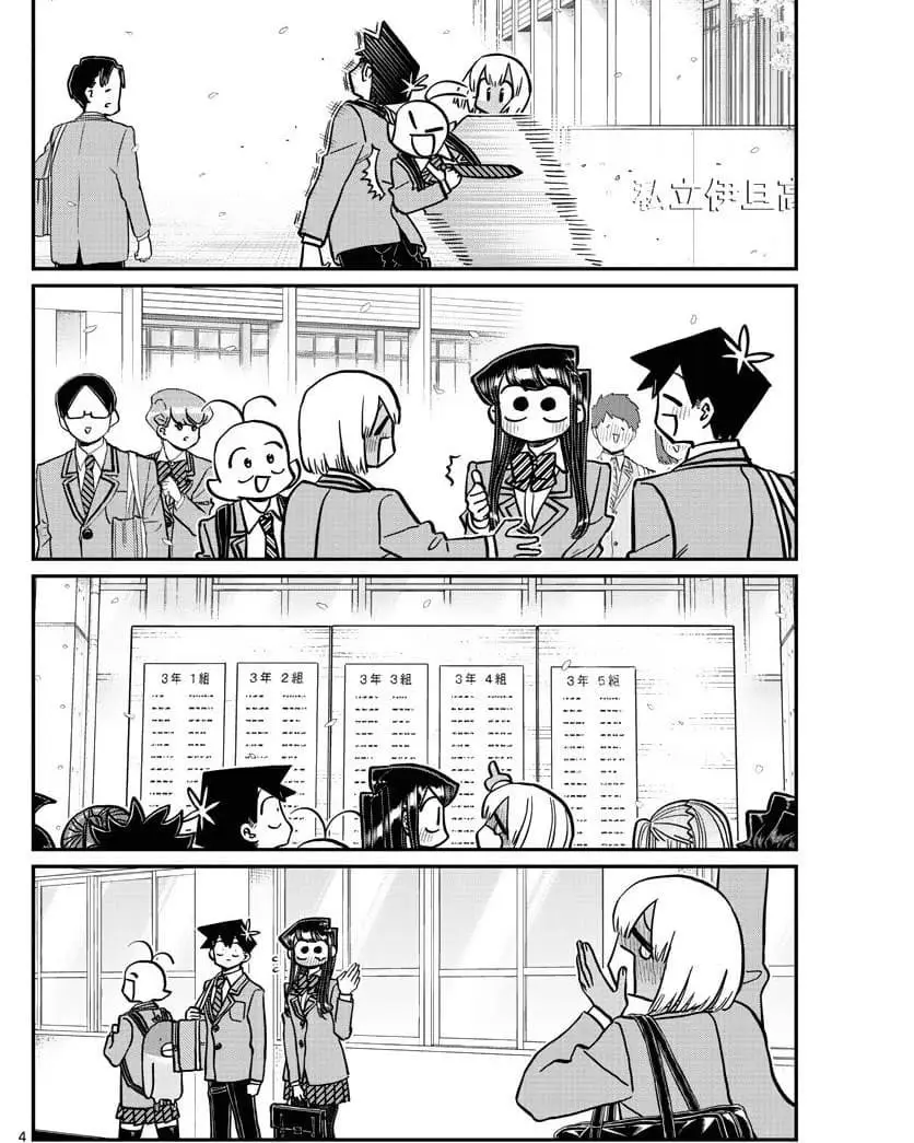 Komi-san wa Komyushou Desu Chapter 327 Gambar 4