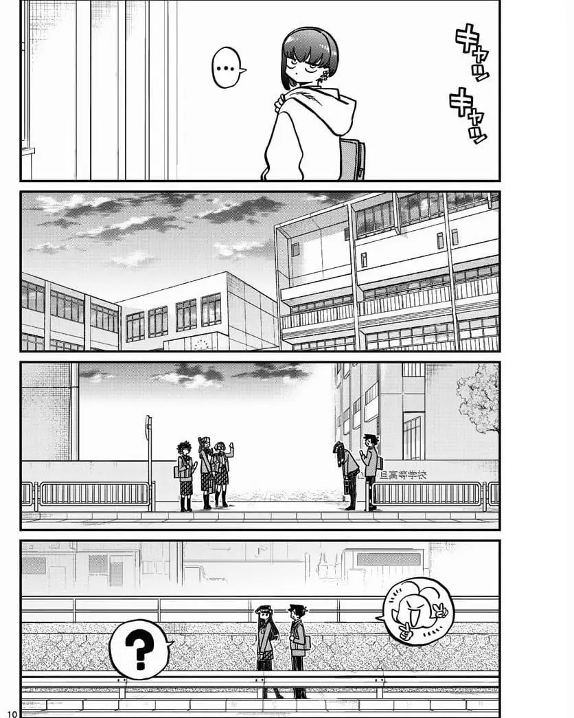 Komi-san wa Komyushou Desu Chapter 329 Gambar 10