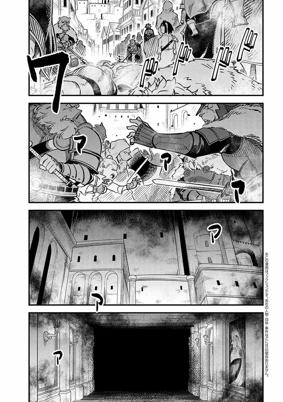 Manga Kaifuku Jutsushi Yarinaoshi: Sokushi Mahou to Skill Copy no Chouetsu Heal Chapter 45.1 gambar nomor 2