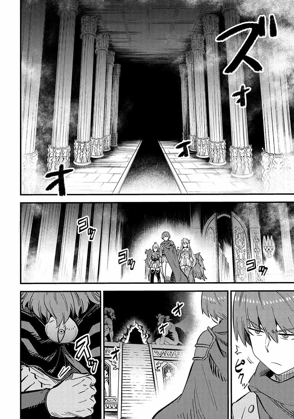 Kaifuku Jutsushi Yarinaoshi: Sokushi Mahou to Skill Copy no Chouetsu Heal Chapter 45.1 Gambar 6