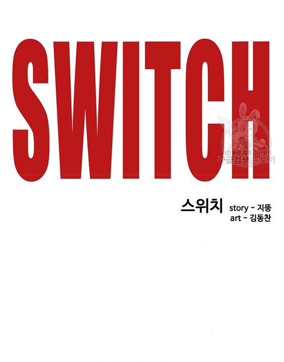 Switch Chapter 39.1 Gambar 41