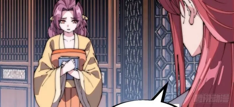 It Starts With A Mountain Chapter 225 Gambar 13