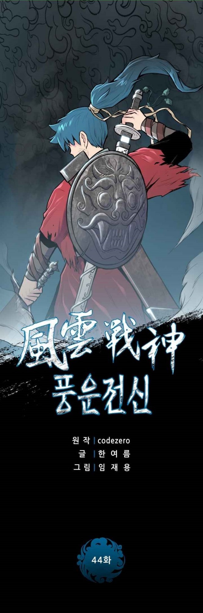 Reincarnated War God Chapter 44 Gambar 3