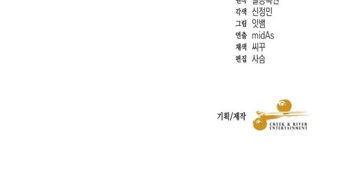 The Newbie Is Too Strong Chapter 11 Gambar 57