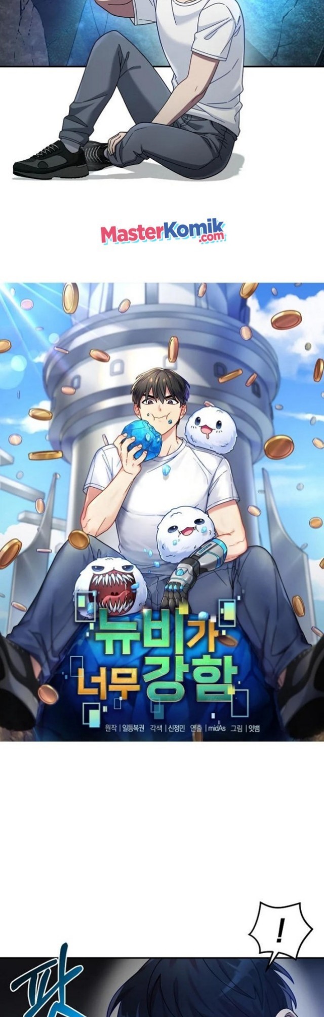 The Newbie Is Too Strong Chapter 02 Gambar 6