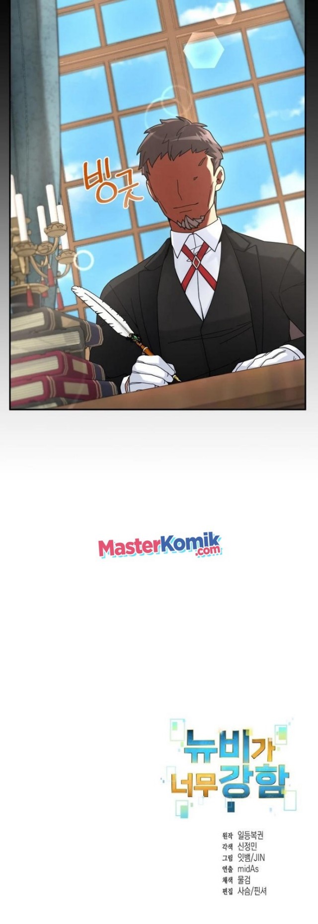 The Newbie Is Too Strong Chapter 20 Gambar 48