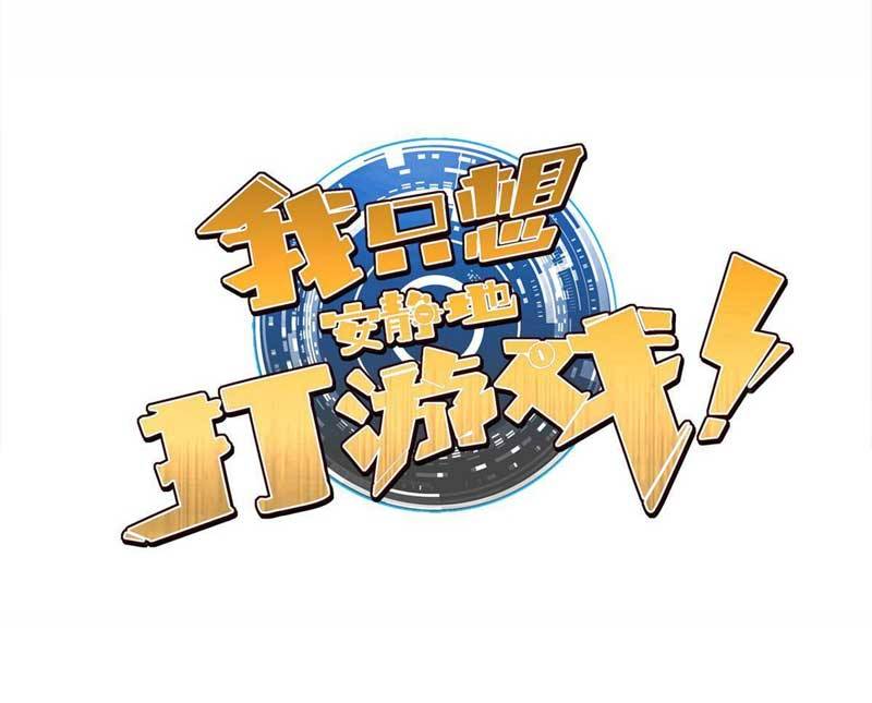 Manhua Let Me Game In Peace Chapter 23 gambar nomor 2