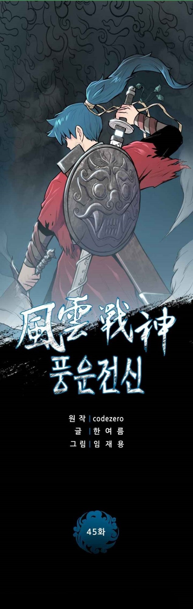 Reincarnated War God Chapter 45 Gambar 3