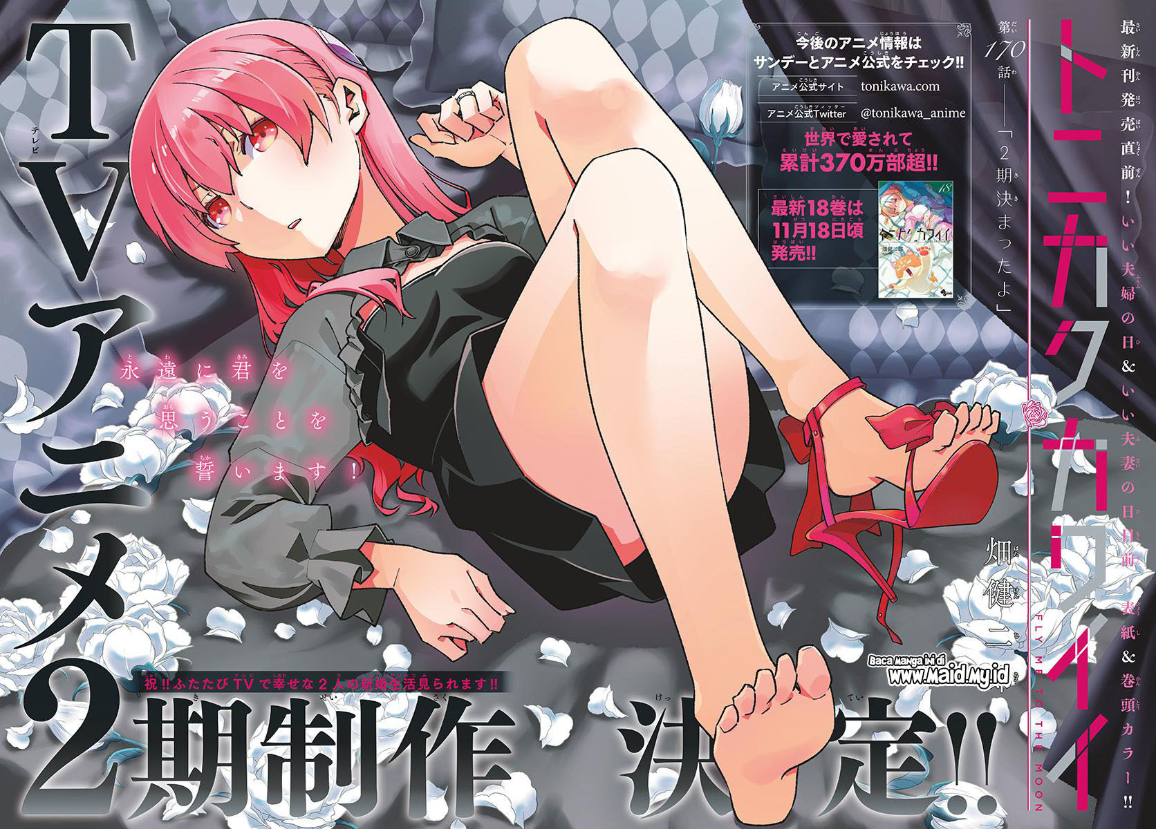 Tonikaku Kawaii Chapter 170 Gambar 4