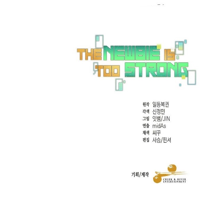 The Newbie Is Too Strong Chapter 22 Gambar 50