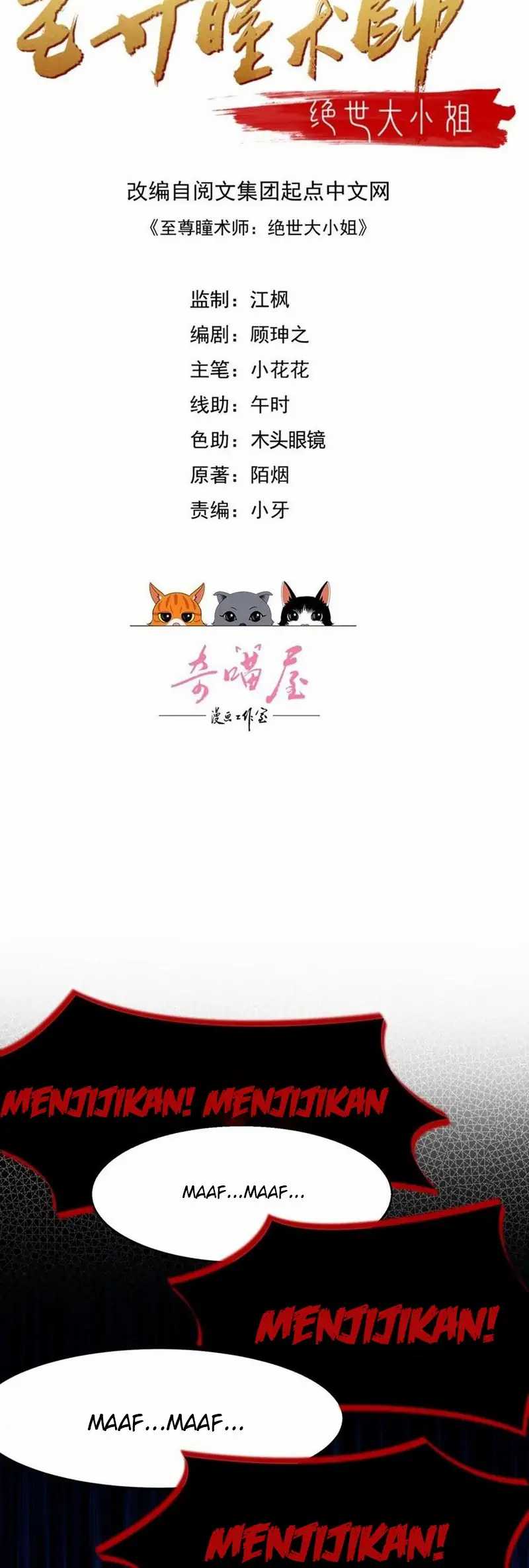 Manhua Pupillary Master Chapter 304 gambar nomor 2