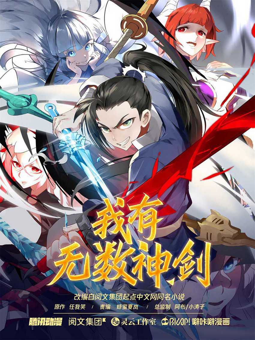 Manga I Have Countless Legendary Swords Chapter 60 gambar nomor 2