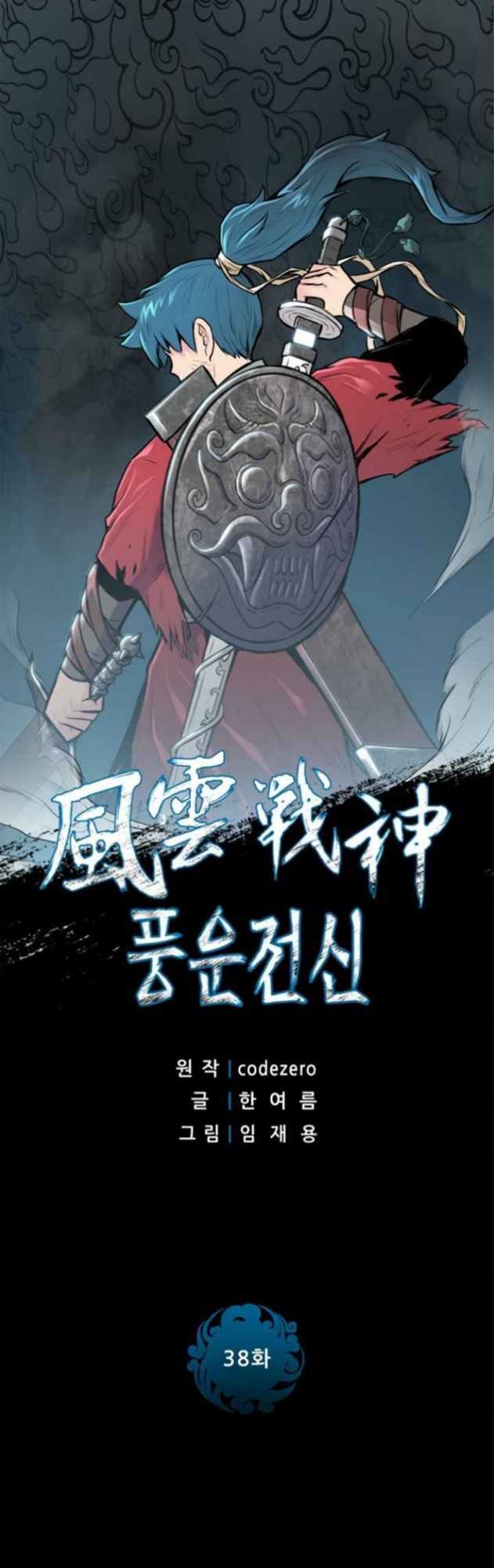 Reincarnated War God Chapter 38 Gambar 3