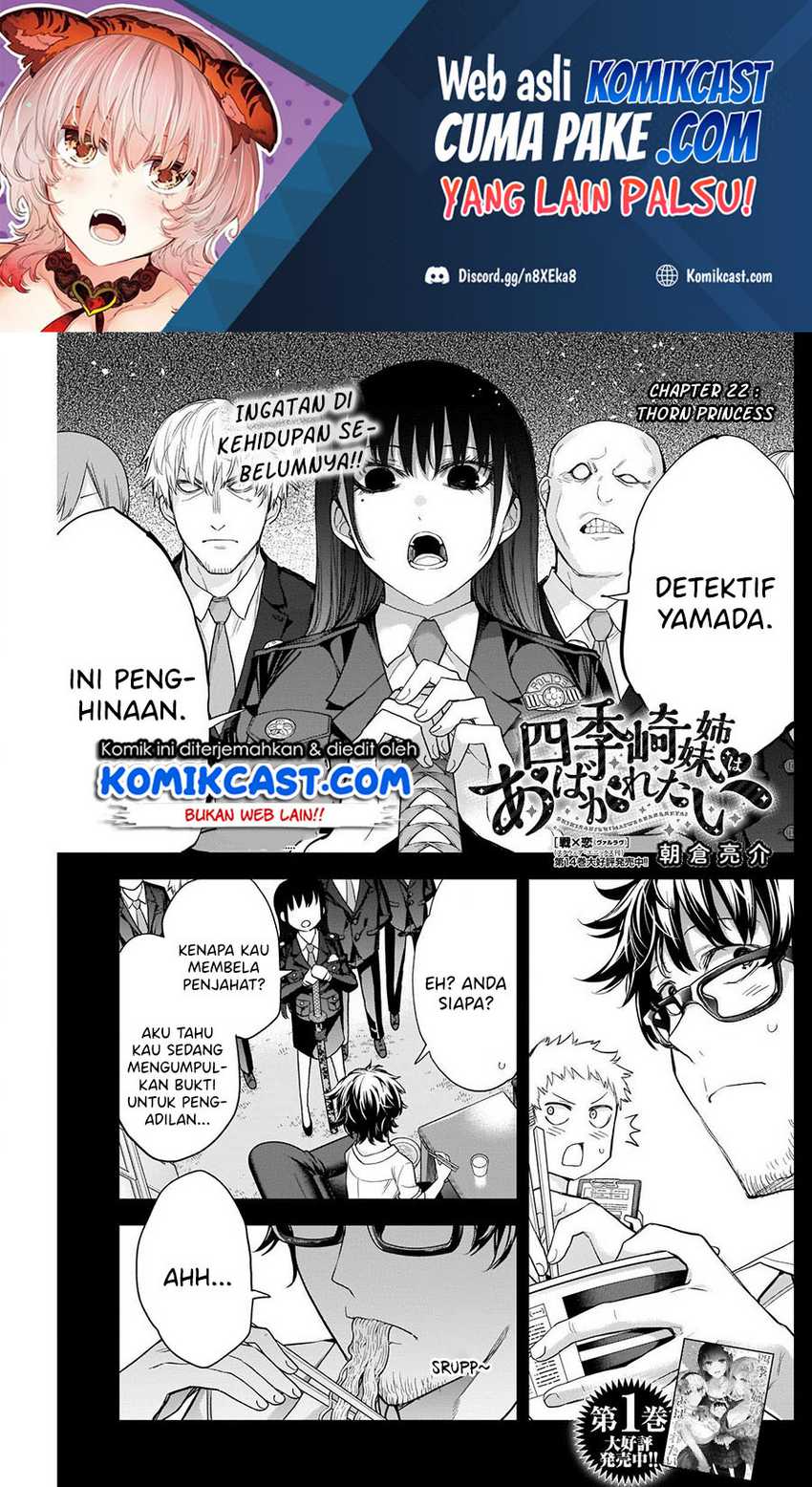 Manga Shikisaki Shimai Wa Abakaretai Chapter 22 gambar nomor 2