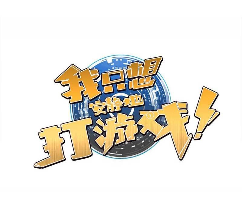 Manhua Let Me Game In Peace Chapter 34 gambar nomor 2