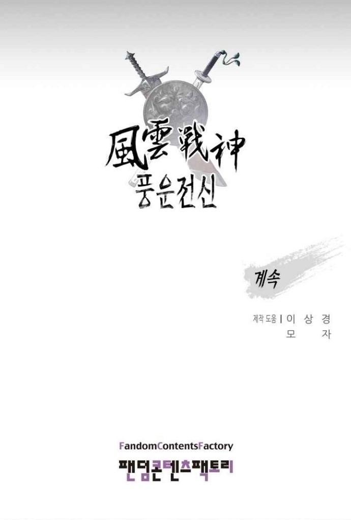 Reincarnated War God Chapter 50 Gambar 49