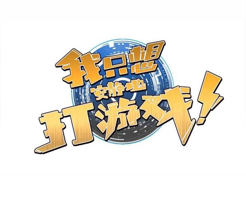 Manhua Let Me Game In Peace Chapter 29 gambar nomor 2