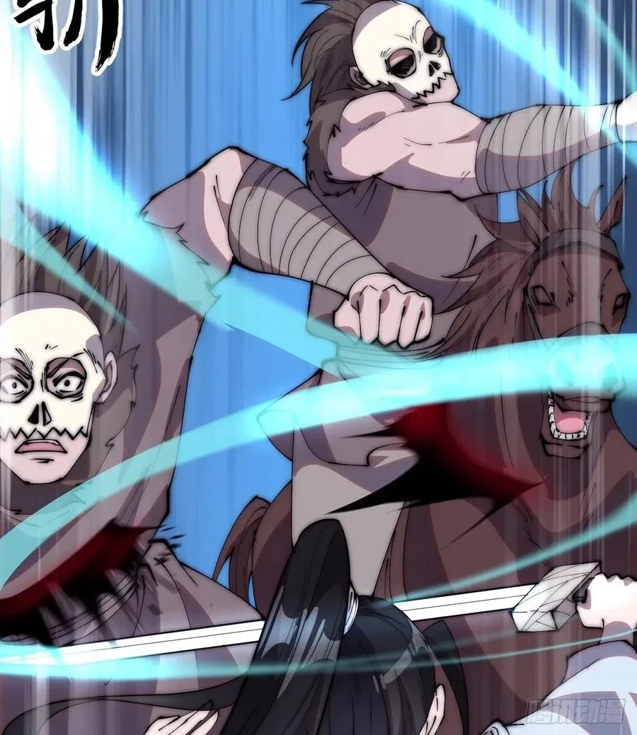 It Starts With A Mountain Chapter 255 Gambar 19