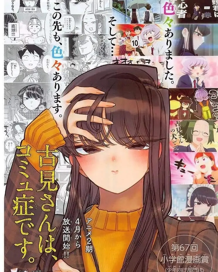 Komik Komi-san wa Komyushou Desu Chapter 344 gambar nomor 1