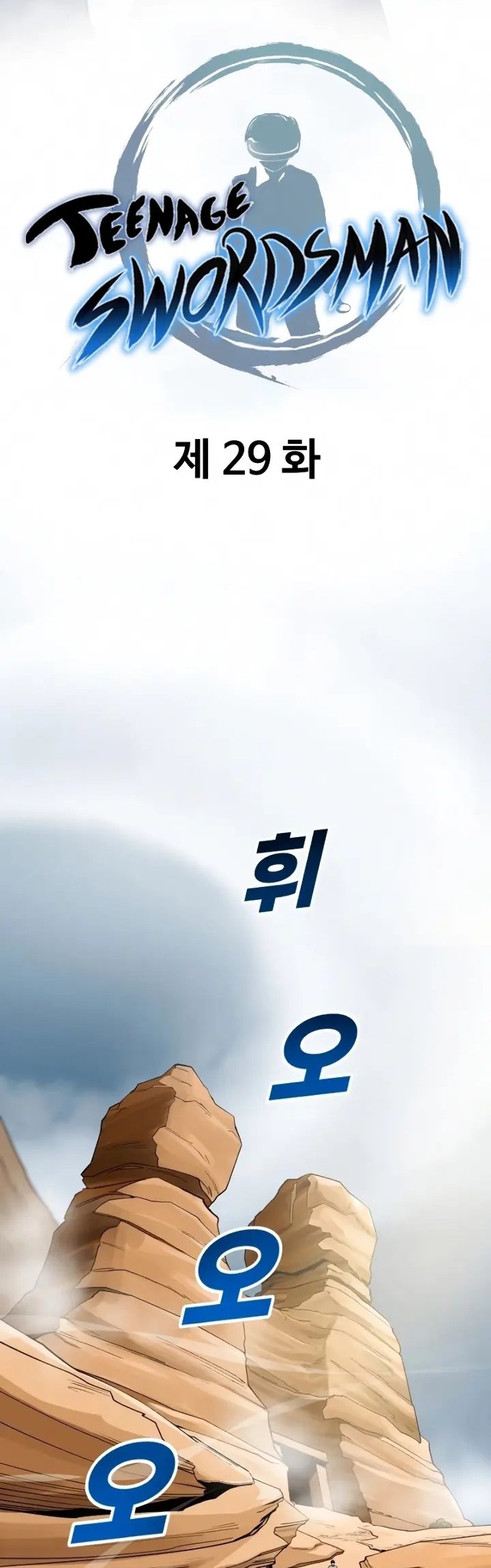Teenage Swordsman Chapter 29 Gambar 26