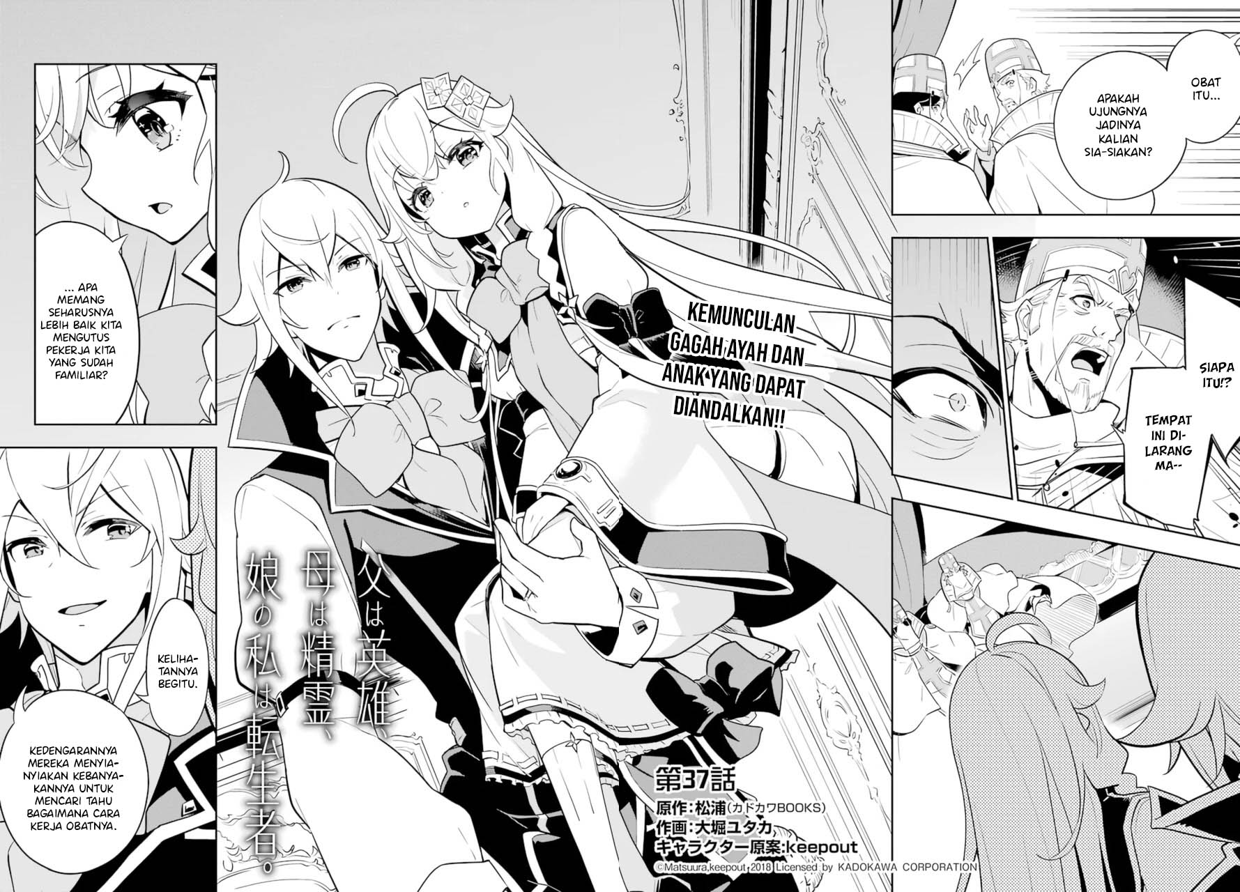 Chichi wa Eiyuu, Haha wa Seirei, Musume no Watashi wa Tenseisha Chapter 37 Gambar 3