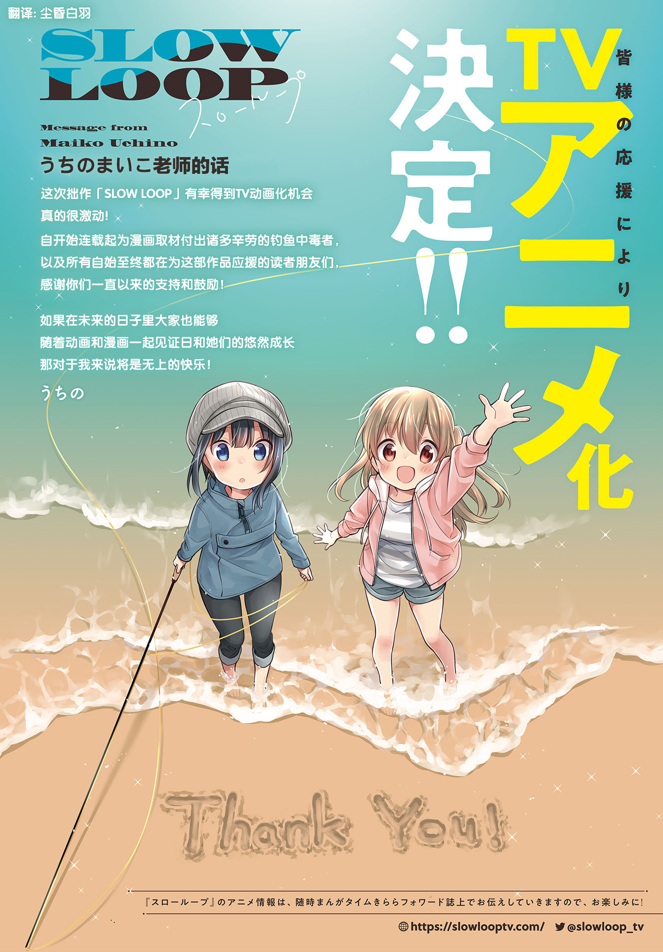 Slow Loop Chapter 29 Gambar 5