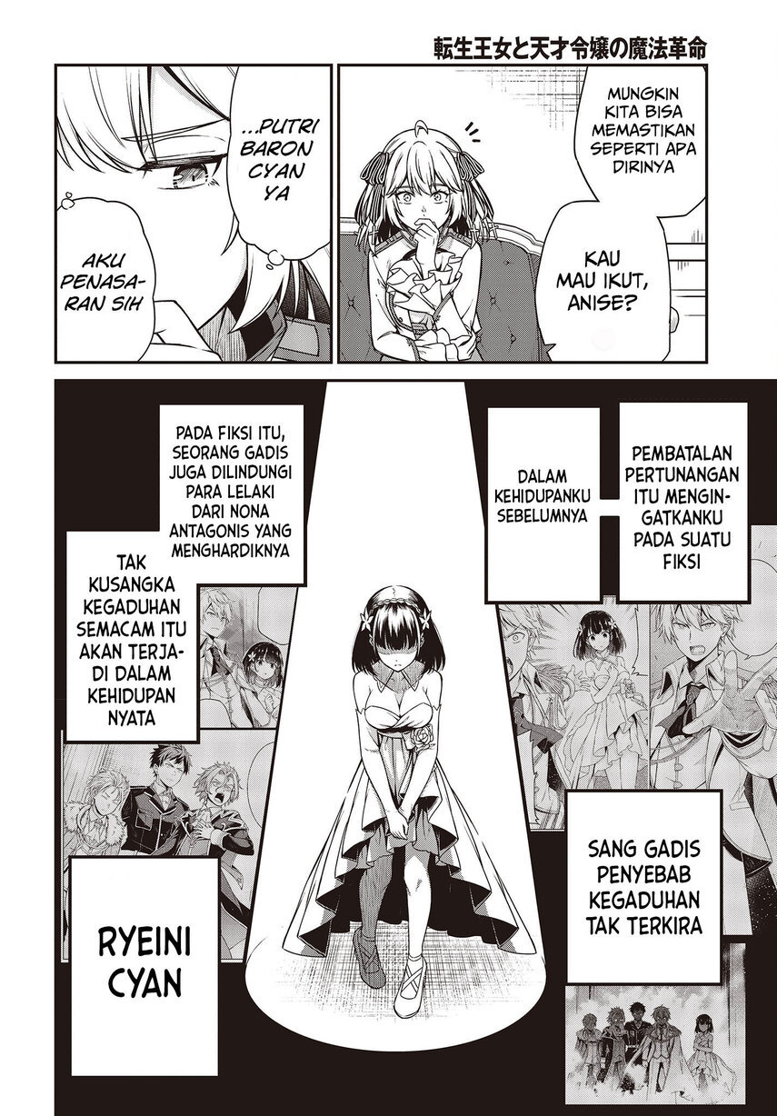 Tensei Oujo to Tensai Reijou no Mahou Kakumei Chapter 20 Gambar 14