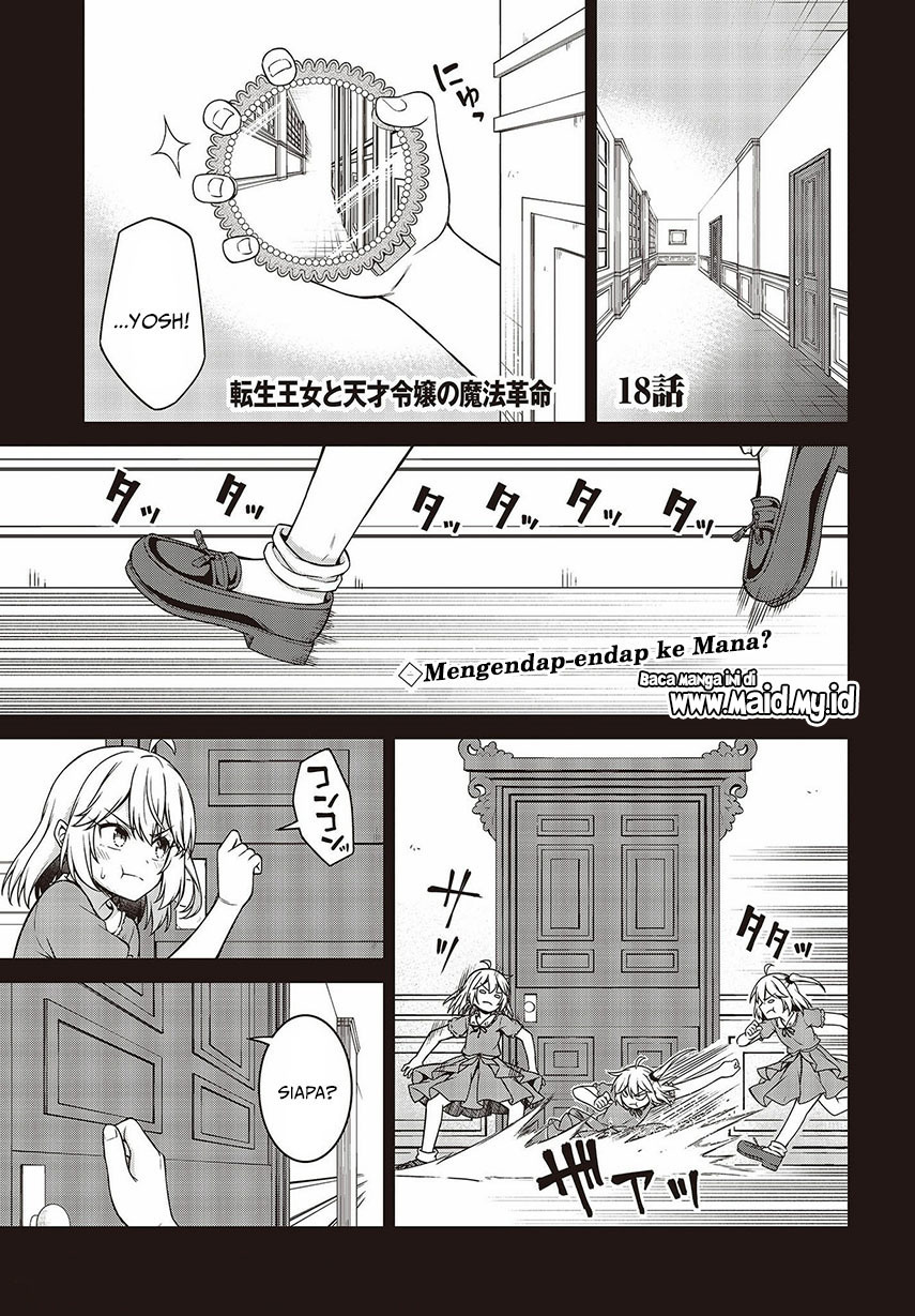 Tensei Oujo to Tensai Reijou no Mahou Kakumei Chapter 18 Gambar 3