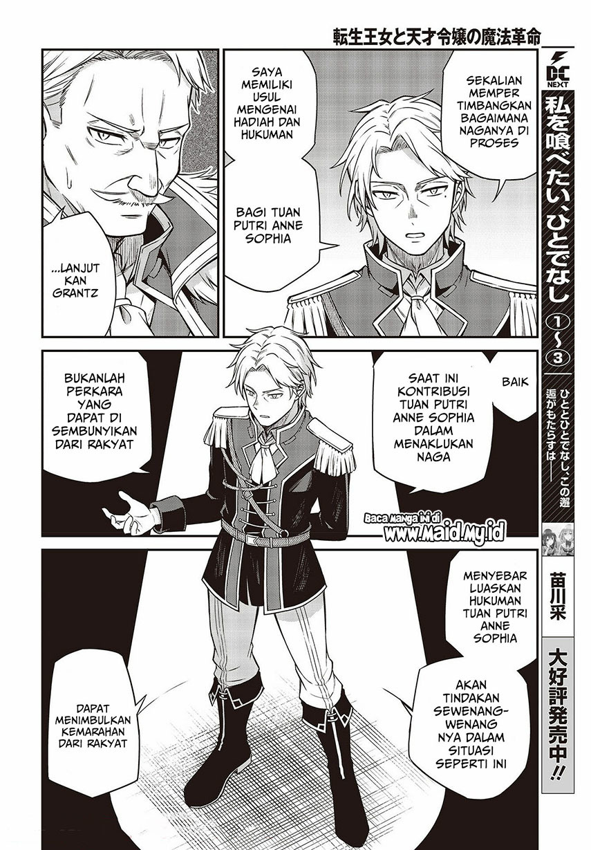 Tensei Oujo to Tensai Reijou no Mahou Kakumei Chapter 16 Gambar 16