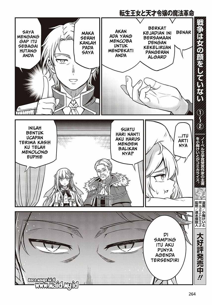 Tensei Oujo to Tensai Reijou no Mahou Kakumei Chapter 16 Gambar 22